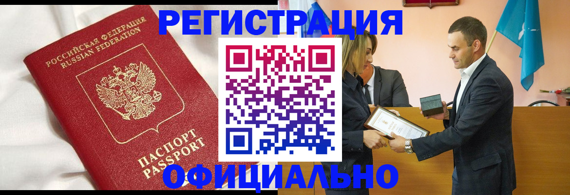 прописка для школы в Чапаевске