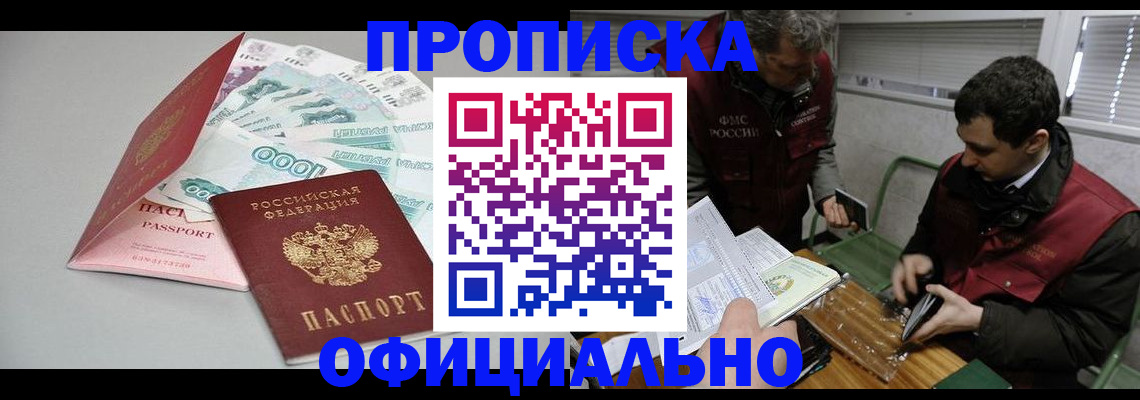 прописка для военкомата в Чапаевске