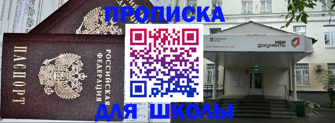 прописка в квартире в Чапаевске